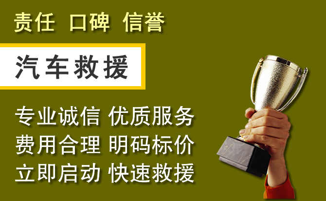 新会区附近汽车换备胎电话.jpg