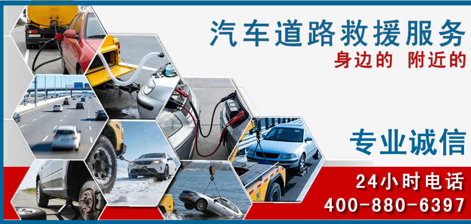 新会区汽车道路救援