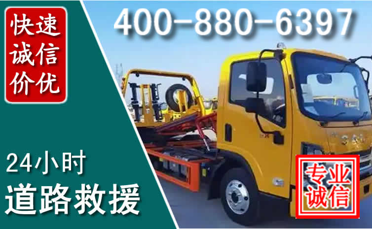 新会区道路救援电话 (8).jpg 新会区道路救援电话 (8).jpg