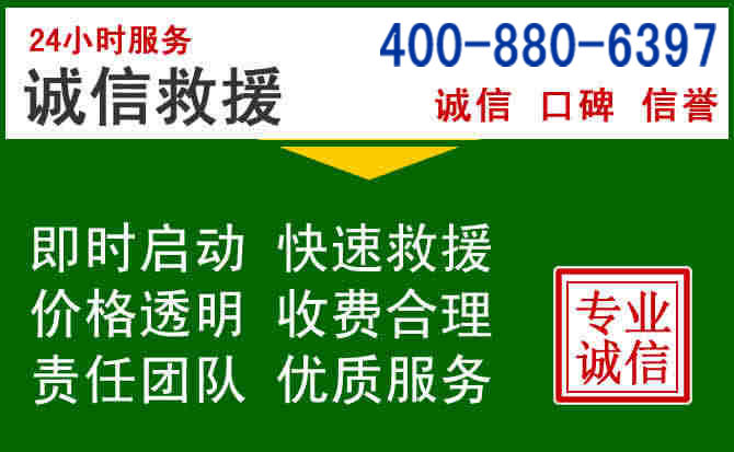 新会区道路救援电话 (20).jpg 新会区道路救援电话 (20).jpg